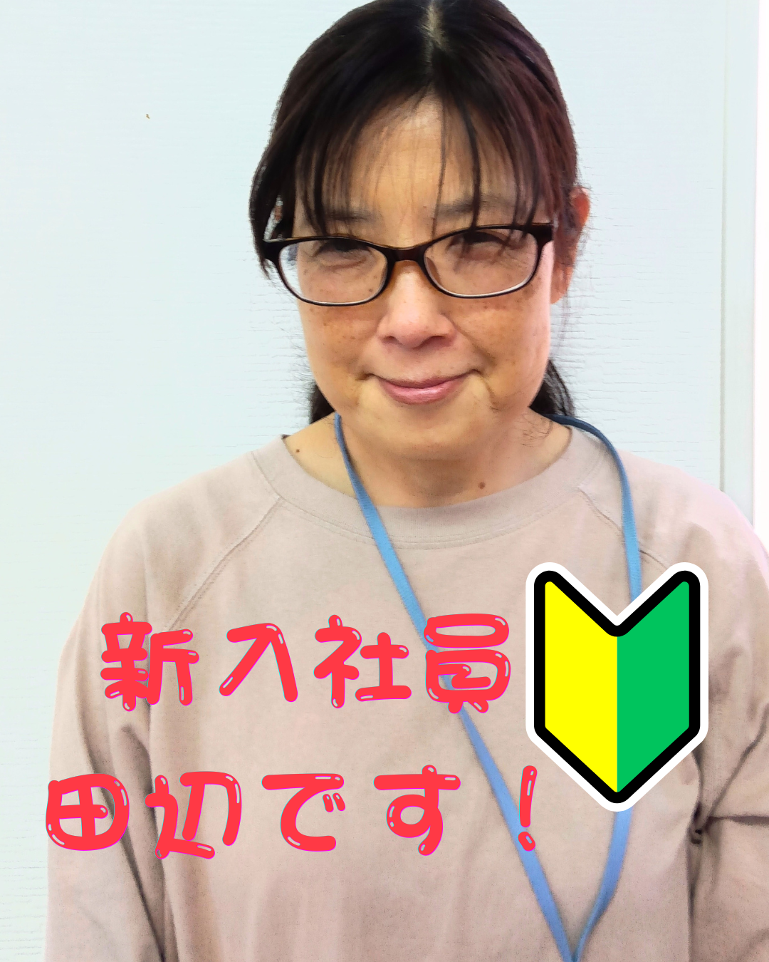 新たな仲間が加わりました | あいらぼ